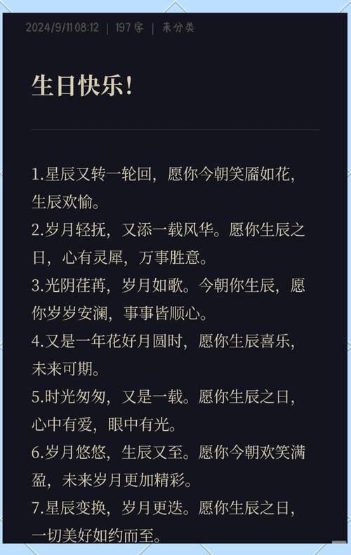 简短独特的生日祝福语,万里挑一,你见过几句? 第1张 简短独特的生日祝福语,万里挑一,你见过几句? 第1张