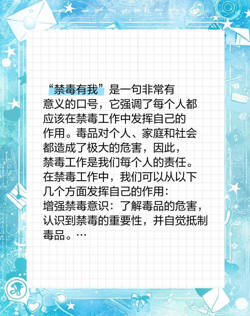 禁毒特辑|禁毒诗两首 第1张 禁毒特辑|禁毒诗两首 第1张