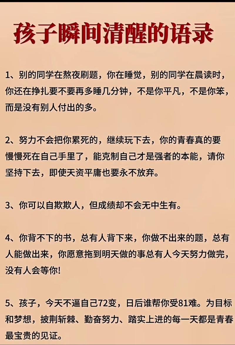 一些关于学习的朋友圈文案 第1张 一些关于学习的朋友圈文案 第1张