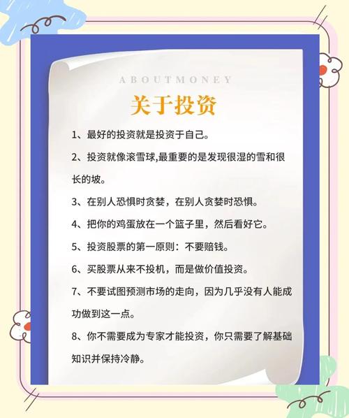 巴菲特投资成功的60条经典语录,最实用的投资方法在这里! 第1张 巴菲特投资成功的60条经典语录,最实用的投资方法在这里! 第1张