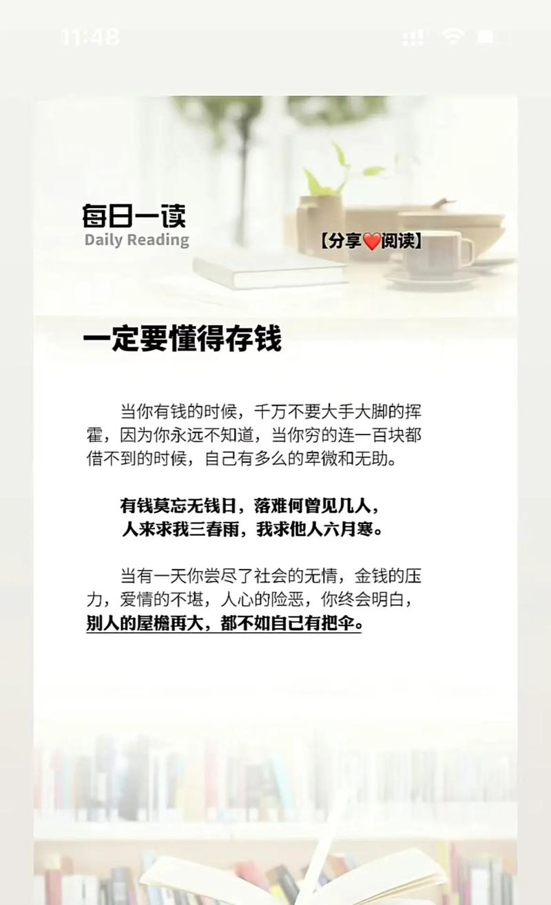 16条投资理财经典语录 第1张 16条投资理财经典语录 第1张