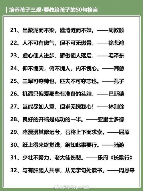 幼儿教育名言大全 第1张 幼儿教育名言大全 第1张