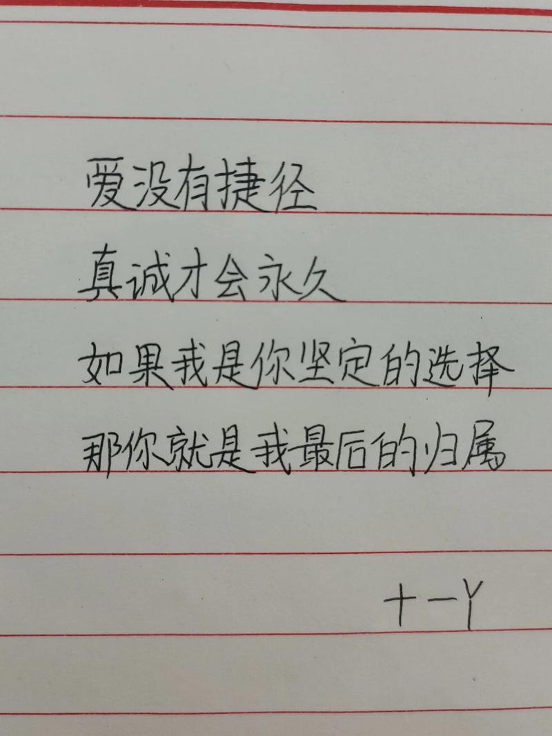8句经典感悟语录：快乐的人生，不在盲目追求，在真诚相待  第1张