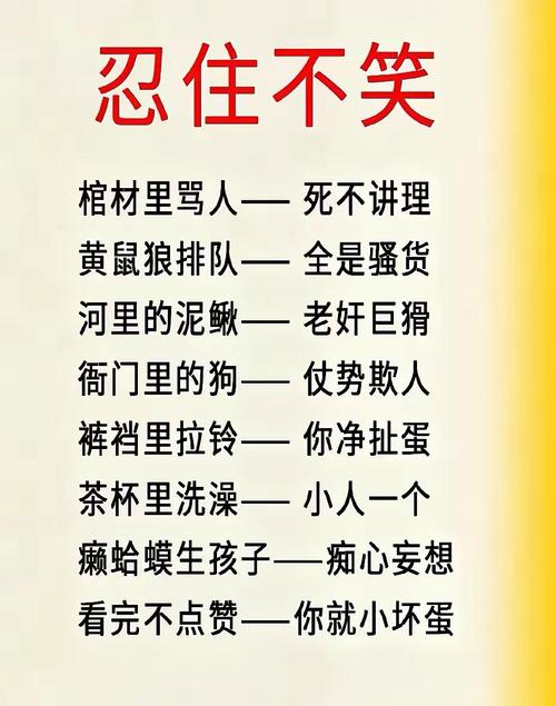 人言可畏与可笑 第1张 人言可畏与可笑 第1张