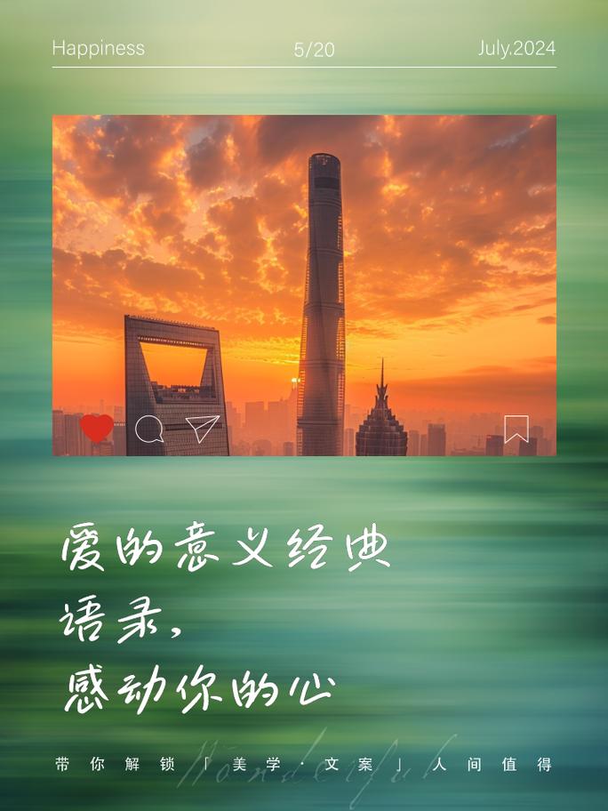 爱,首先意味着献给 第1张 爱,首先意味着献给 第1张