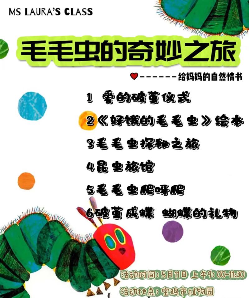 毛毛虫精神  第1张