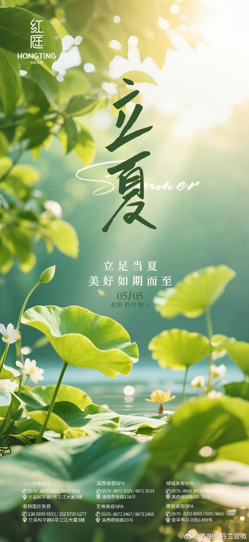 立夏时节才怀春 第1张 立夏时节才怀春 第1张