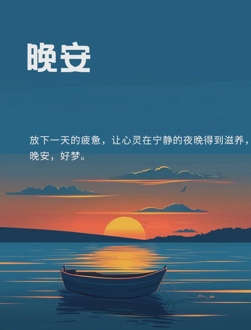 朋友圈晚安说说,烦恼不过夜,健忘才幸福 第1张 朋友圈晚安说说,烦恼不过夜,健忘才幸福 第1张