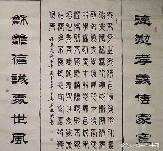 中华书法用语大全  第1张