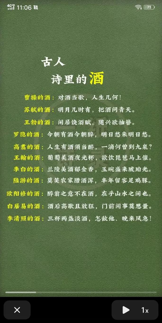 诗酒趁年华 | 分享一些关于茅台酒的诗词 第1张 诗酒趁年华 | 分享一些关于茅台酒的诗词 第1张