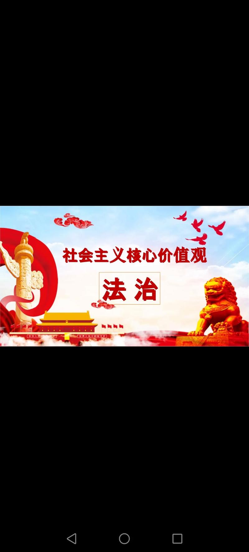 法治兴则国家兴 第1张 法治兴则国家兴 第1张