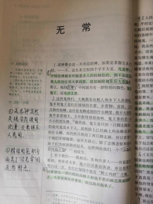 《朝花夕拾》之《无常》好句摘抄及赏析 第1张 《朝花夕拾》之《无常》好句摘抄及赏析 第1张