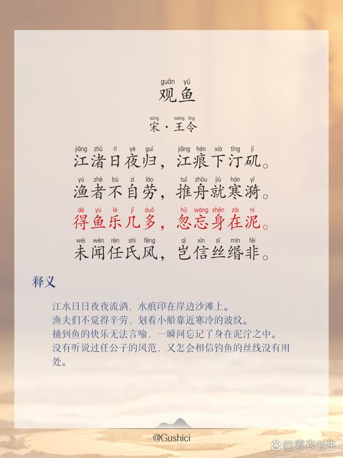 欲致鱼者先通水，欲致鸟者先树木  第1张