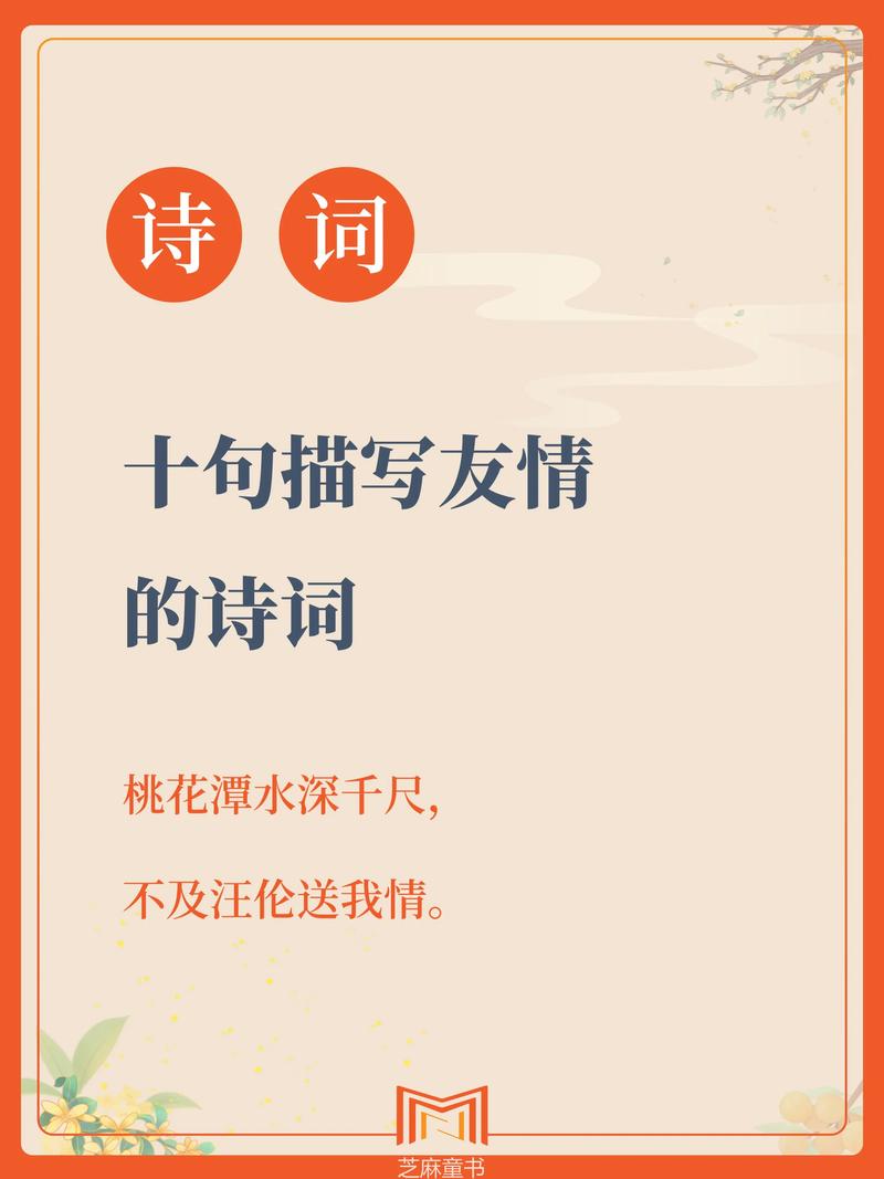 9首古诗，说尽了世间最美的友情  第1张