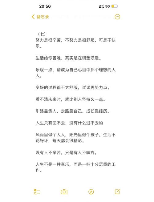 励志人生经典句子,自尊是一个人的脊梁 第1张 励志人生经典句子,自尊是一个人的脊梁 第1张