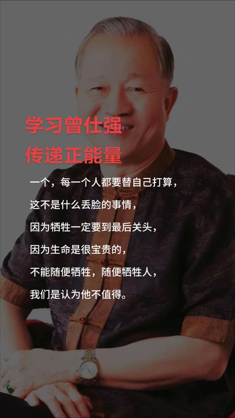 曾仕强说:一个人是否能够成功,取决于他生活的时代和环境。 第1张 曾仕强说:一个人是否能够成功,取决于他生活的时代和环境。 第1张