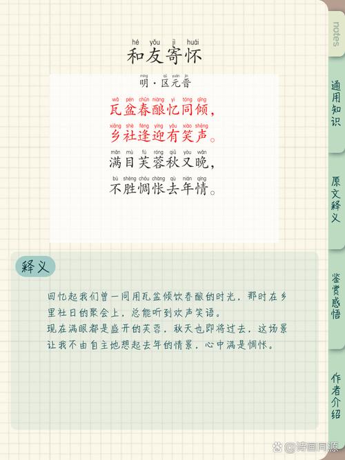 36句描写友情的诗句,朋友一生一起走,收藏下来慢慢体会 第1张 36句描写友情的诗句,朋友一生一起走,收藏下来慢慢体会 第1张
