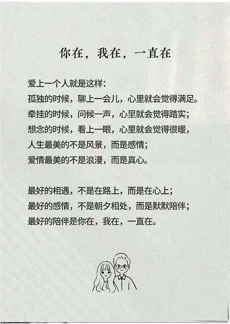 我想陪你走一辈子的情话怎么说  第1张