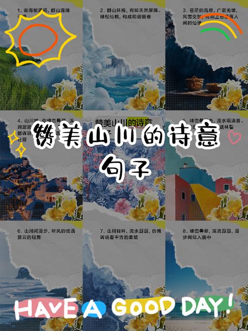 描写山的句子 第1张 描写山的句子 第1张