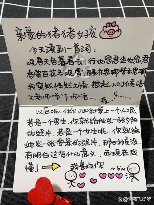 给女朋友的一封情书 第1张 给女朋友的一封情书 第1张