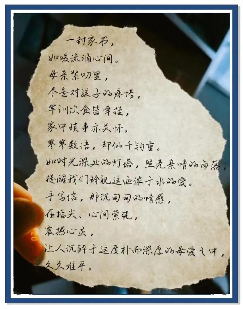 一封家书 | 致我心中最牛也最牵挂的你  第1张