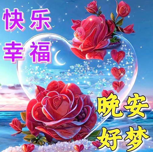 晚安问候语 睡吧，好梦带走所有的烦恼  第1张