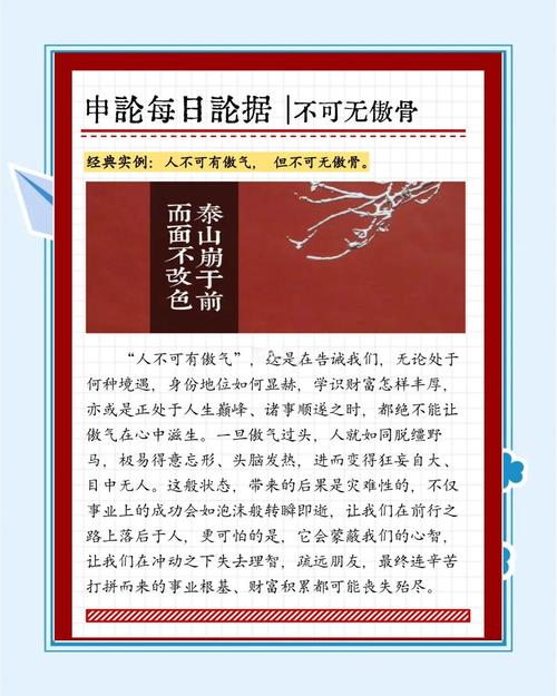 有关骄傲的8句古代名言，人生大病，只是一个“傲”字！  第1张