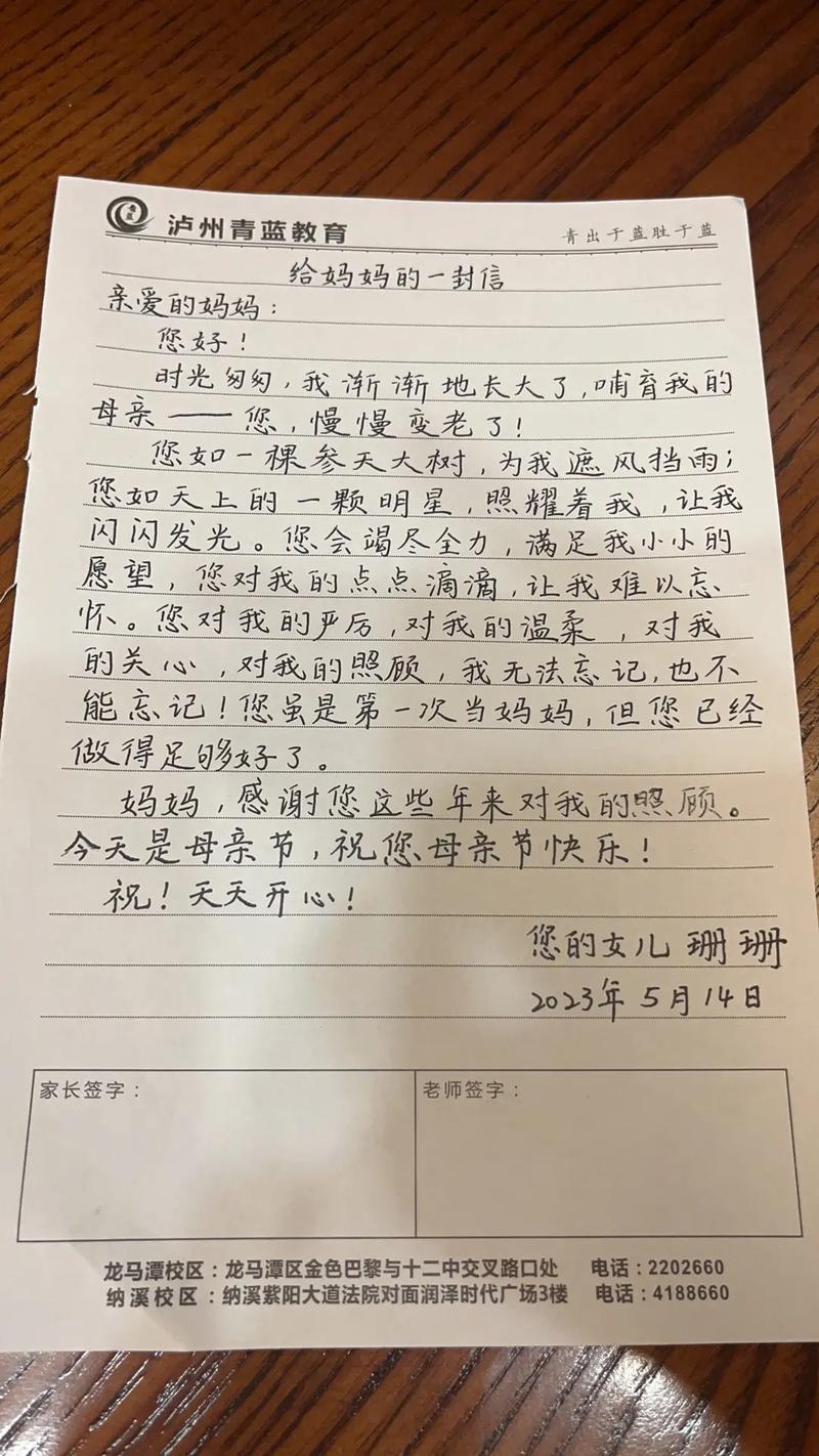 纸短情长 最美家信丨史可《给爸爸妈妈的一封家信》 第1张 纸短情长 最美家信丨史可《给爸爸妈妈的一封家信》 第1张