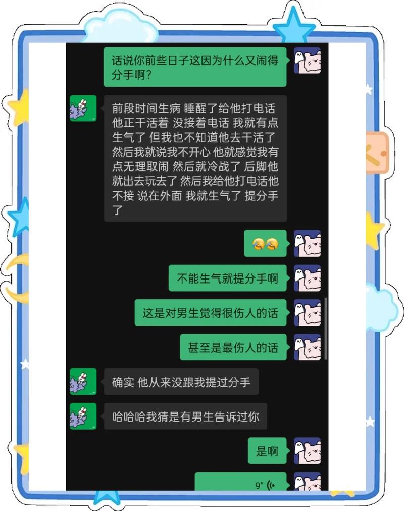 分手时,男人说这几句话,意味着你们再也没可能在一起了 第1张 分手时,男人说这几句话,意味着你们再也没可能在一起了 第1张