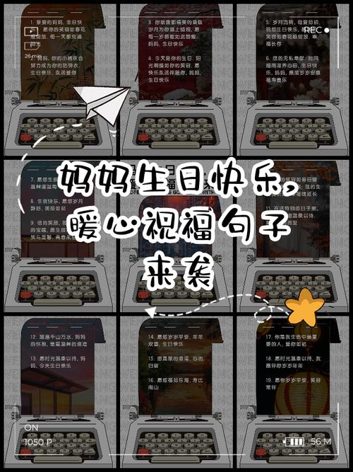 妈妈生日文案高级感,生日感恩妈妈的句子 第1张 妈妈生日文案高级感,生日感恩妈妈的句子 第1张