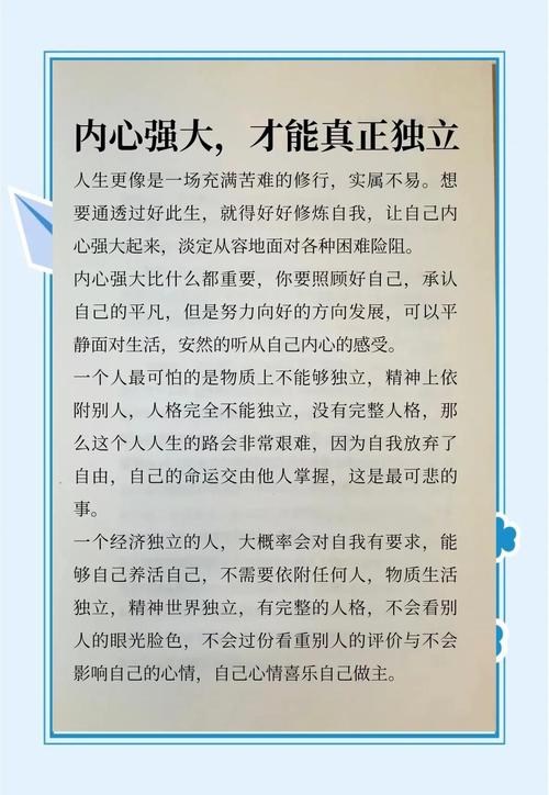 让自己内心强大的经典励志语录,才能无敌于生活 第1张 让自己内心强大的经典励志语录,才能无敌于生活 第1张