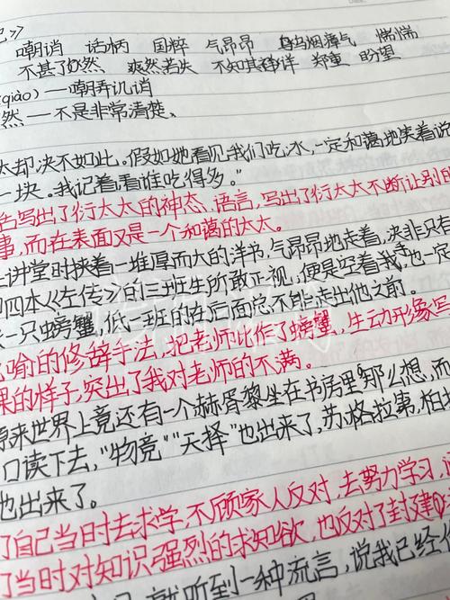 《朝花夕拾》之《琐记》好句摘抄及赏析 第1张 《朝花夕拾》之《琐记》好句摘抄及赏析 第1张