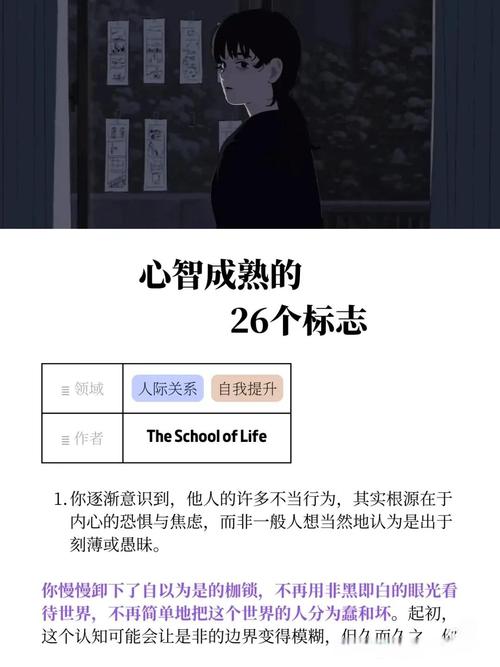 人渐渐成熟的15个迹象 第1张 人渐渐成熟的15个迹象 第1张