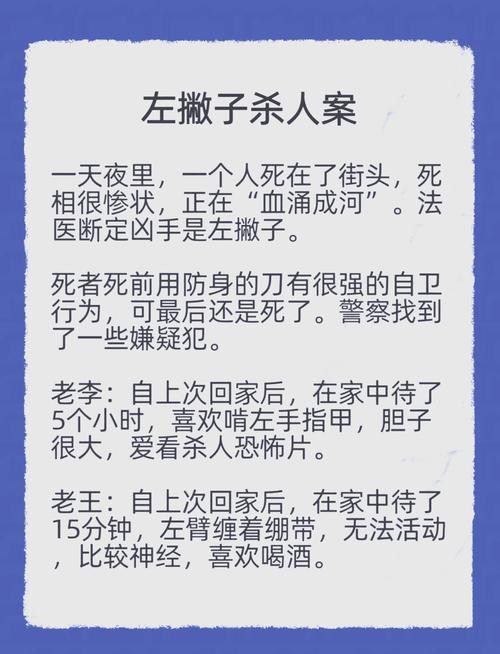 血案发生夜二点 （打一字）  第1张