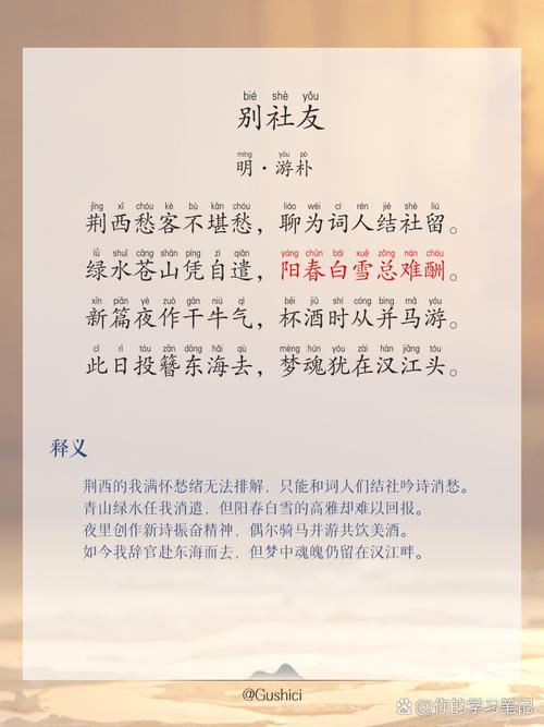 异乡交友多一点 （打一字）  第1张