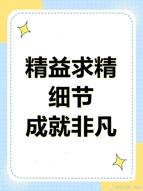 “细心,才是一个人最顶级的能力 第1张 “细心,才是一个人最顶级的能力 第1张