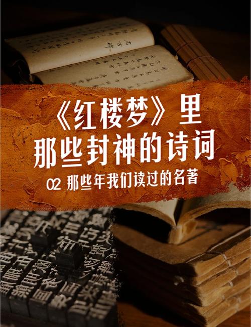 《红楼梦》中的名言名句摘抄  第1张