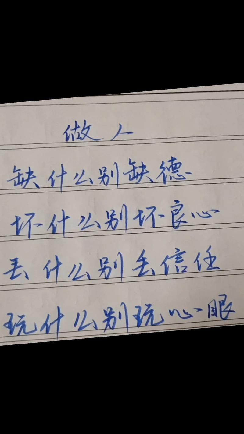 真诚待人,踏实做事,努力生活,不负岁月 第1张 真诚待人,踏实做事,努力生活,不负岁月 第1张