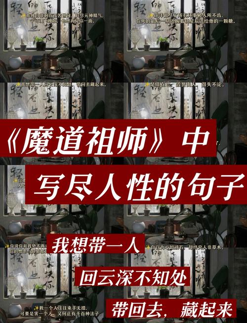 魔道祖师虐心语录，你最爱哪句？  第1张