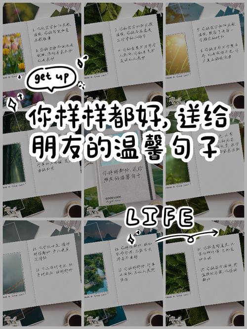 适合给朋友留言的句子:别灰心,普普通通的你也值得被万般宠溺 第1张 适合给朋友留言的句子:别灰心,普普通通的你也值得被万般宠溺 第1张
