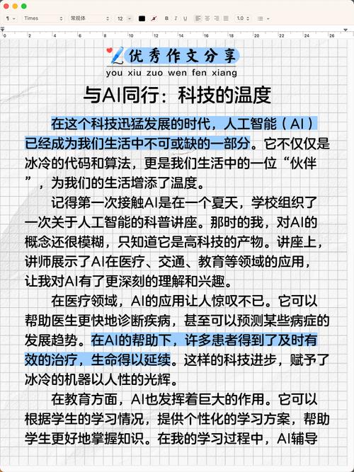 AI助手写文案：打造出色的内容，提升品牌影响力  第1张