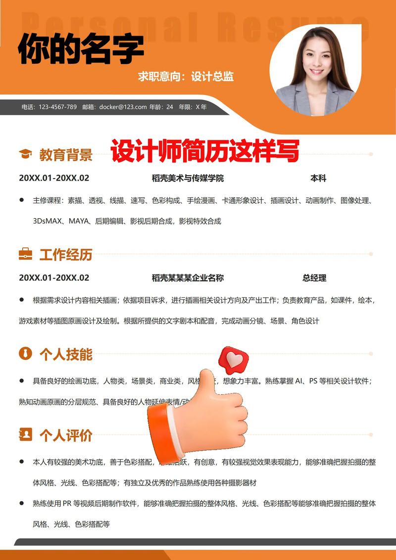 关于我，一个独立全案设计师的自我介绍  第1张