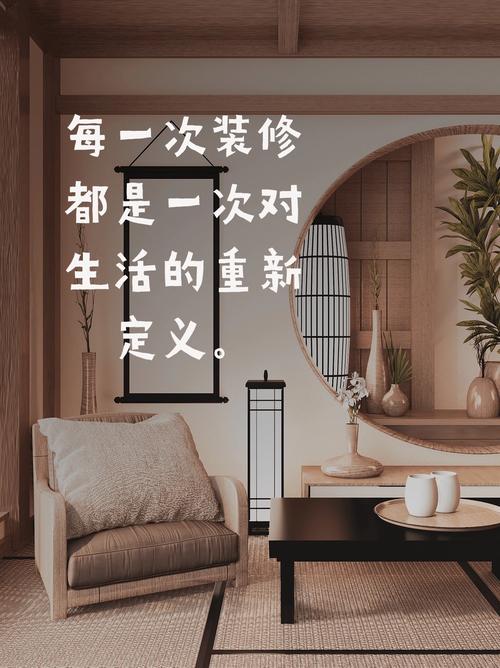 阳光和谐的家,装修完工发朋友圈的精美句子 第1张 阳光和谐的家,装修完工发朋友圈的精美句子 第1张