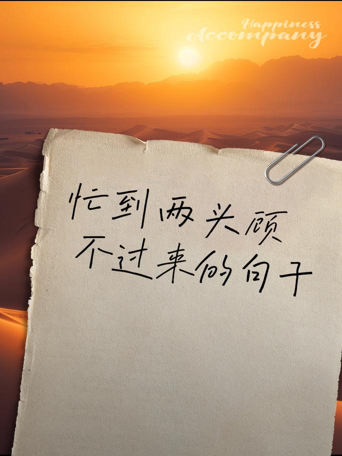 忙里偷闲的说说,赶紧去发朋友圈吧! 第1张 忙里偷闲的说说,赶紧去发朋友圈吧! 第1张