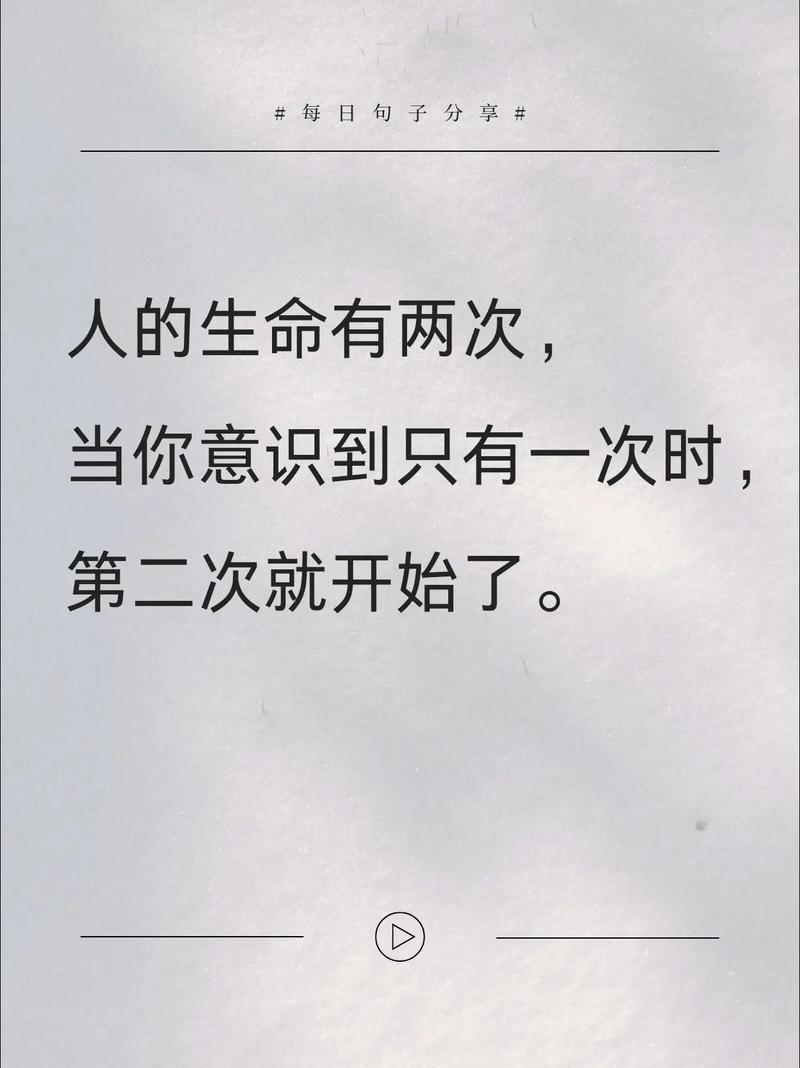 生命只有一次，一生中什么才是最重要的呢，来看看大家的答案吧  第1张