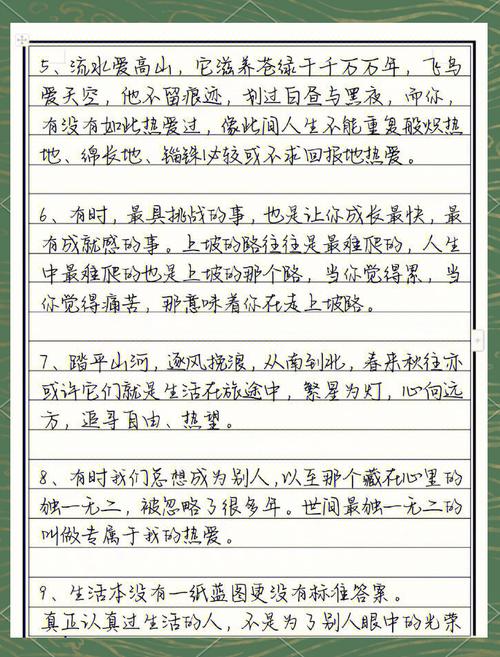 《你好，生活》中的每一句话都值得收藏  第1张