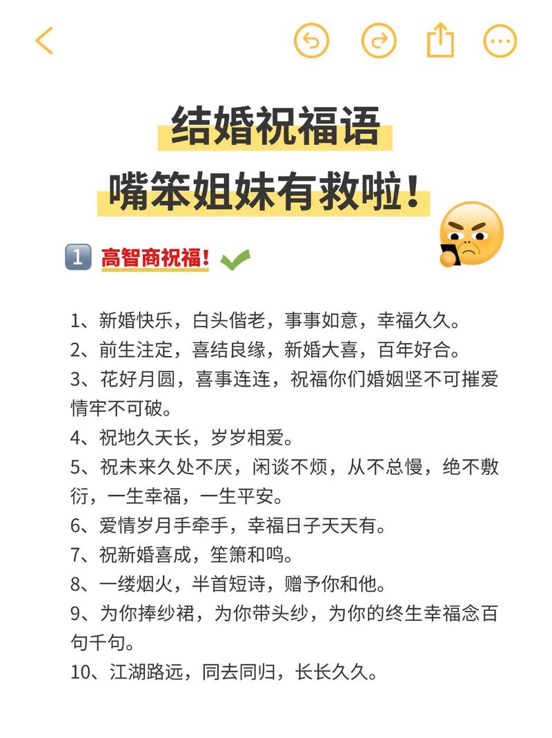 新婚祝福高级文案，恭喜结婚的简短独特祝福语  第1张