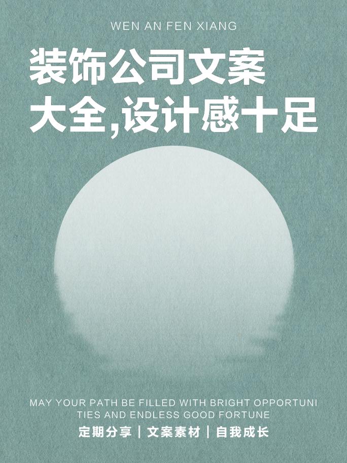 乐后屋干货素材 | 装企微信营销:装饰公司朋友圈文案素材大全 第1张 乐后屋干货素材 | 装企微信营销:装饰公司朋友圈文案素材大全 第1张