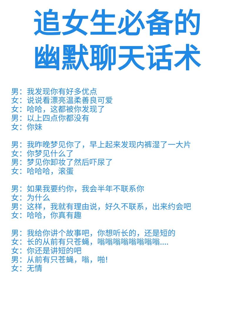 找人聊天不要只会说在吗,幽默风趣的开场白 第1张 找人聊天不要只会说在吗,幽默风趣的开场白 第1张