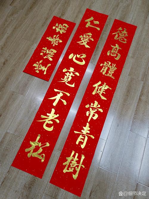 12副祝寿对联,收集起来,你一定用得到 第1张 12副祝寿对联,收集起来,你一定用得到 第1张
